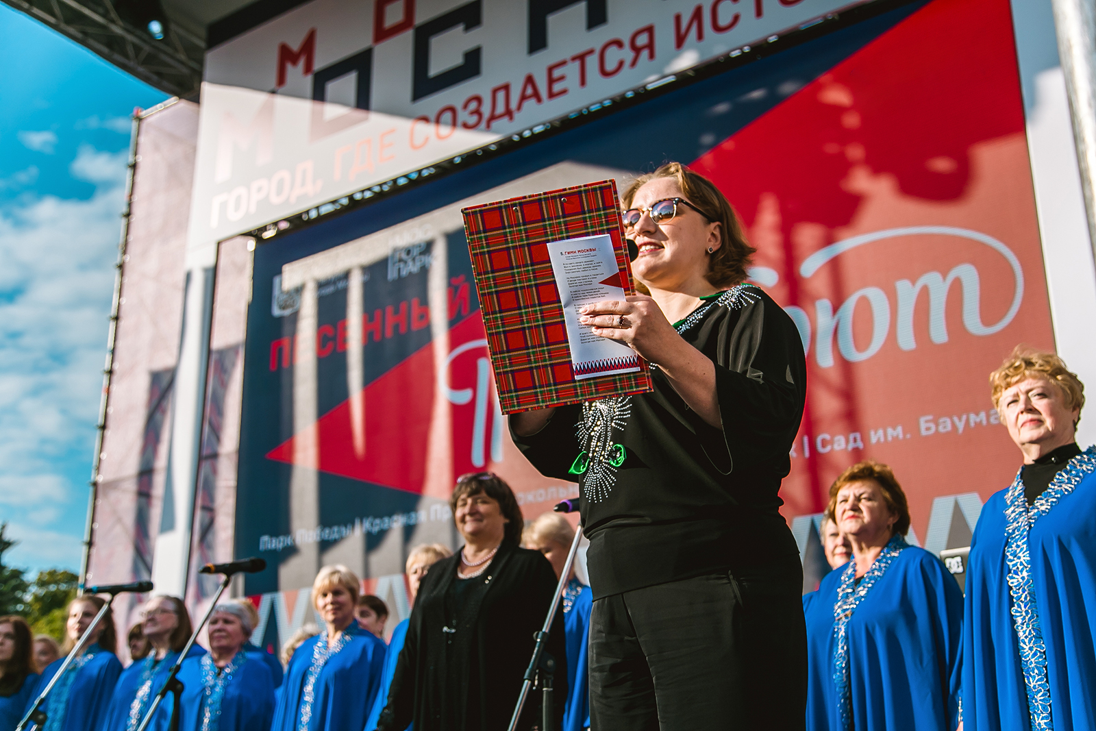 Акция «Парки поют» в саду имени Баумана – события на сайте «Московские Сезоны»