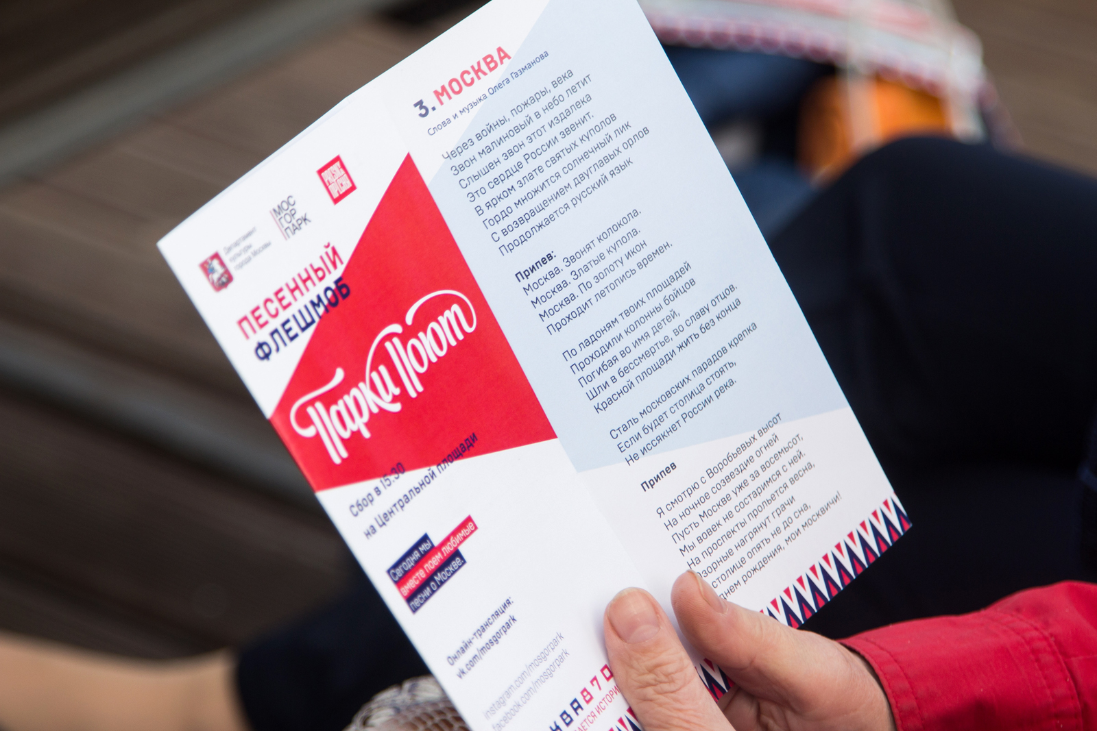 Акция «Парки поют» в усадьбе Воронцово – события на сайте «Московские Сезоны»