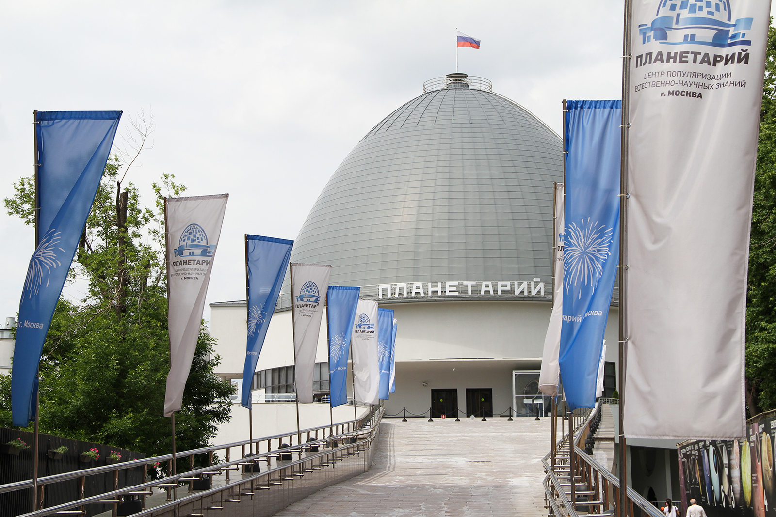 Мелодии Марса и Урана в Московском планетарии – события на сайте «Московские Сезоны»