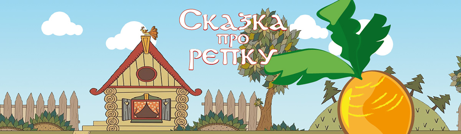 «Сказка про репку» в Театре марионеток – события на сайте «Московские Сезоны»