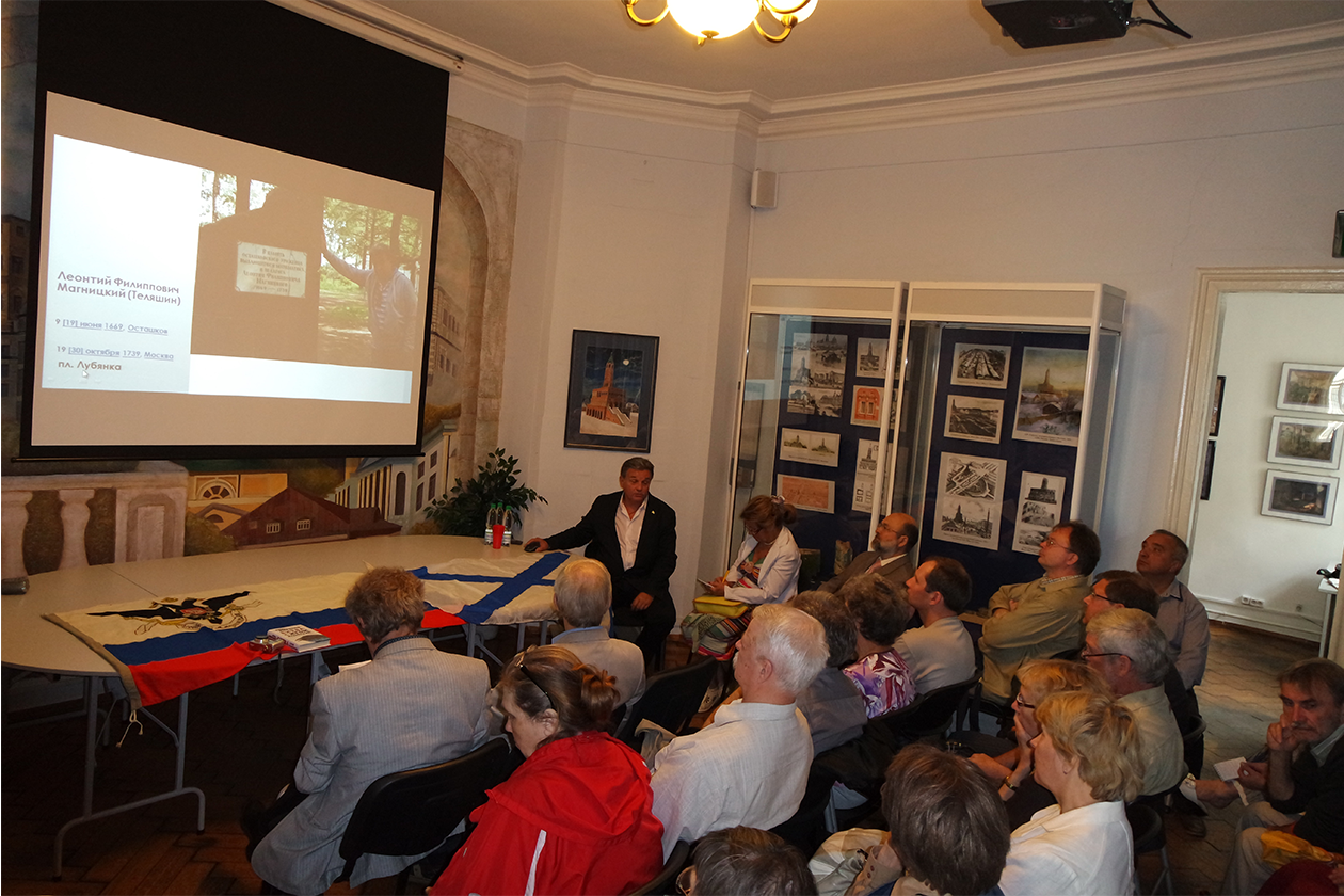 Научно-практическая конференция «Открытие Русской Америки» – события на сайте «Московские Сезоны»