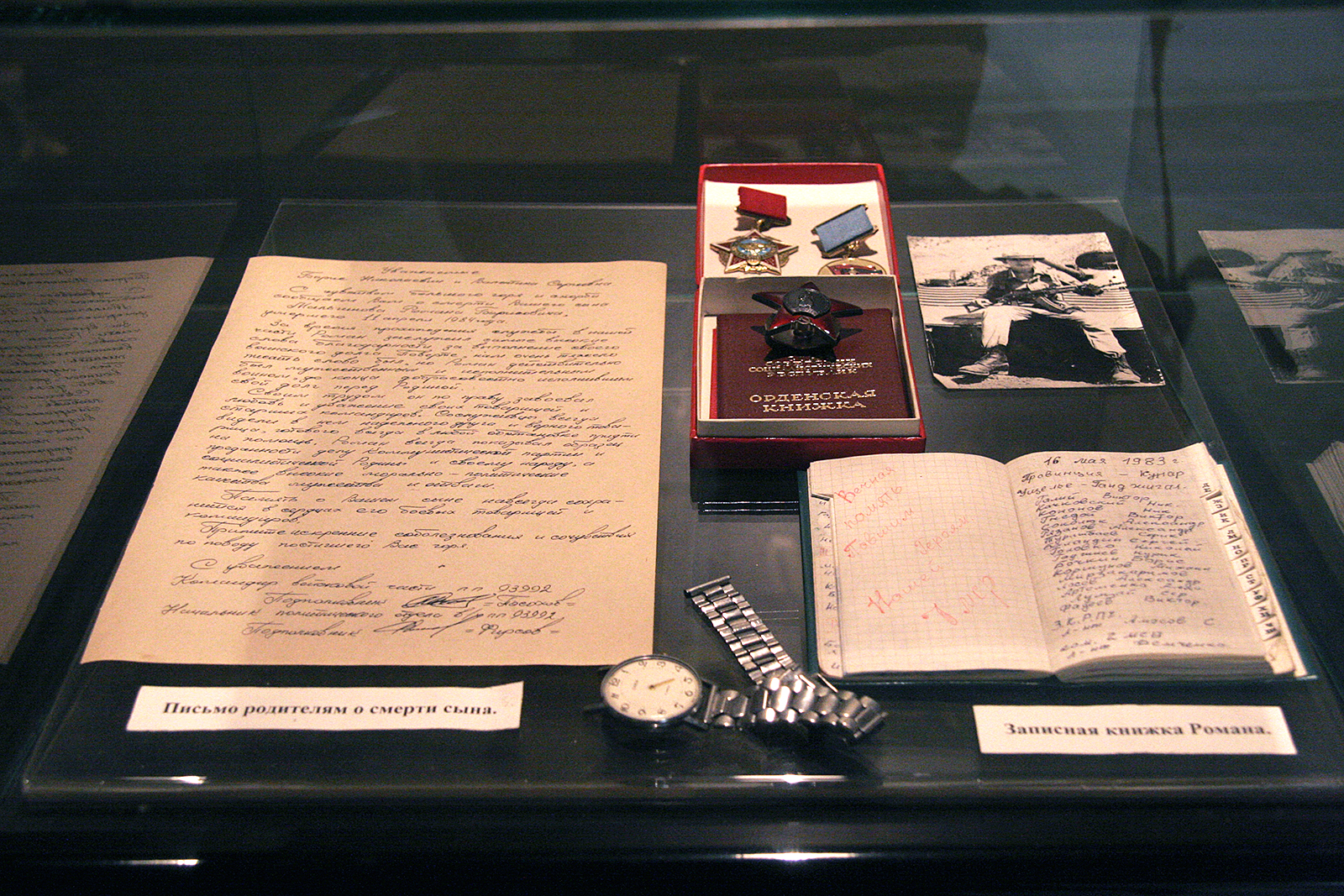 «Ты только жди…» в Государственном выставочном зале истории войны в Афганистане – события на сайте «Московские Сезоны»