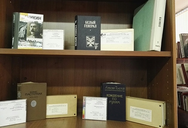 Книжная выставка «День памяти российских воинов, погибших в Первой мировой войне» – события на сайте «Московские Сезоны»