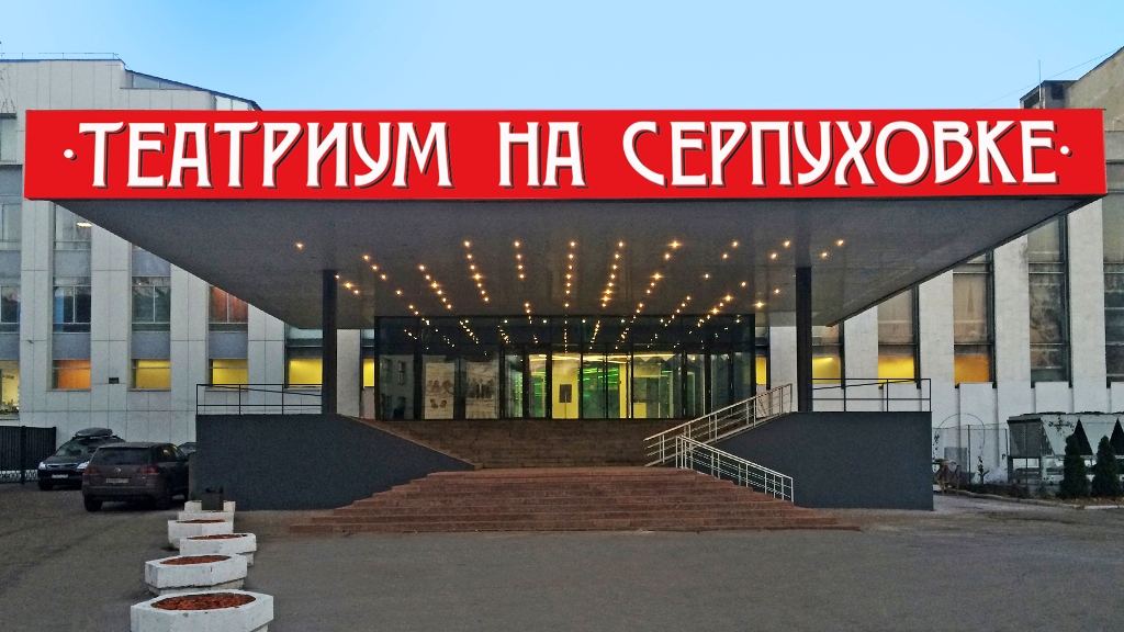 Спектакль «Волшебная мельница Сампо» – события на сайте «Московские Сезоны»