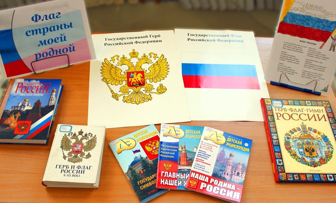 Программа «Флаг – символ величия России» – события на сайте «Московские Сезоны»