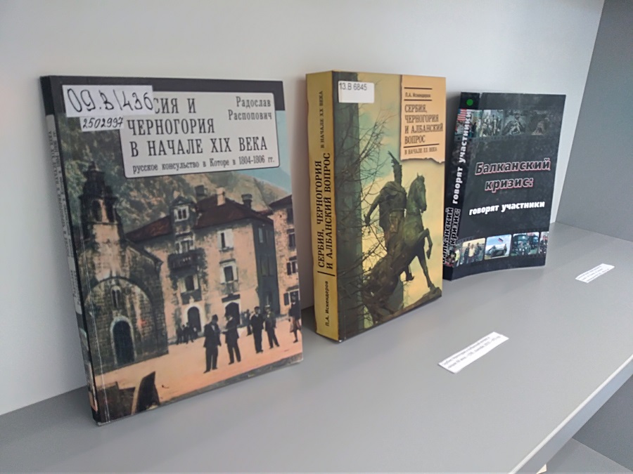 Выставка «Черногория: вчера и сегодня» – события на сайте «Московские Сезоны»