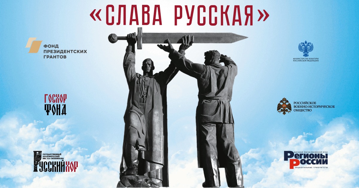 Концерт Государственного академического русского хора имени А. В. Свешникова – события на сайте «Московские Сезоны»