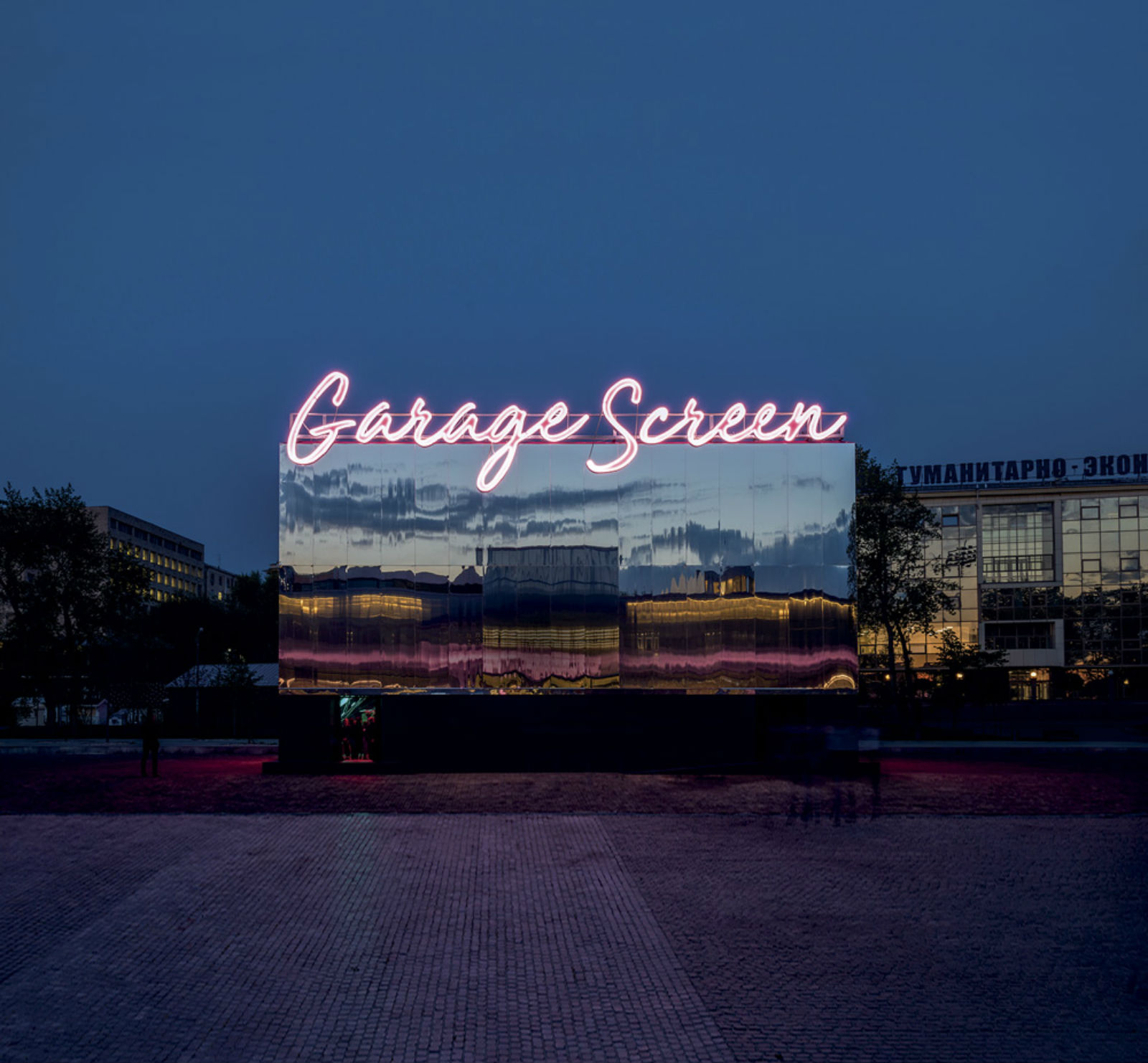 Киноночь Виктора Цоя в кинотеатре музея «Гараж» – события на сайте «Московские Сезоны»