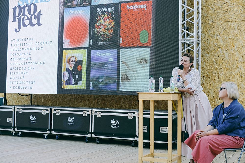 Лекция «Создание многопрофильного лайфстайл-проекта и работа с аудиторией на примере Seasons Project» – события на сайте «Московские Сезоны»