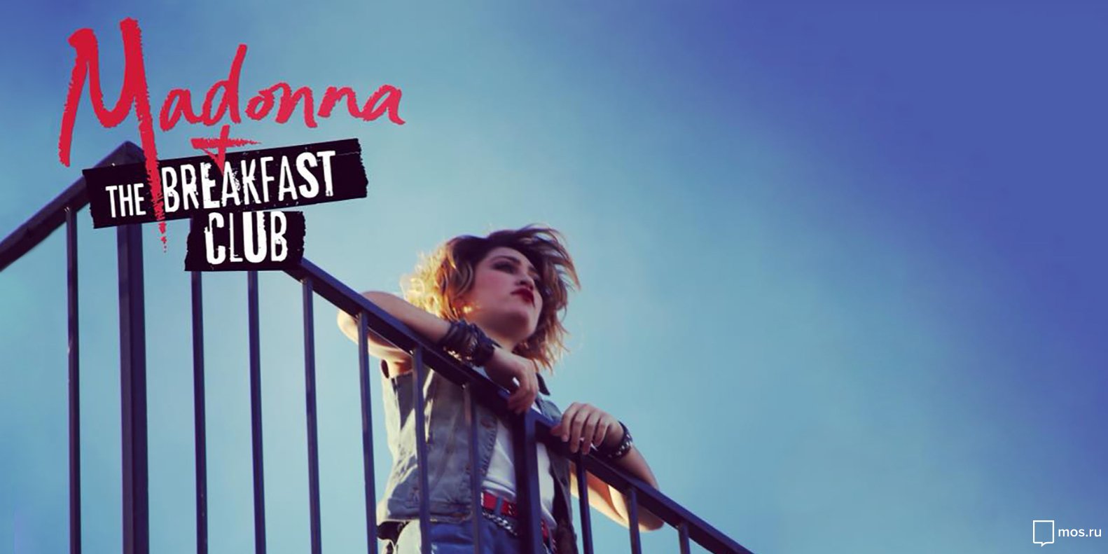 «Мадонна. Рождение легенды» в сети кинотеатров «Москино» – события на сайте «Московские Сезоны»