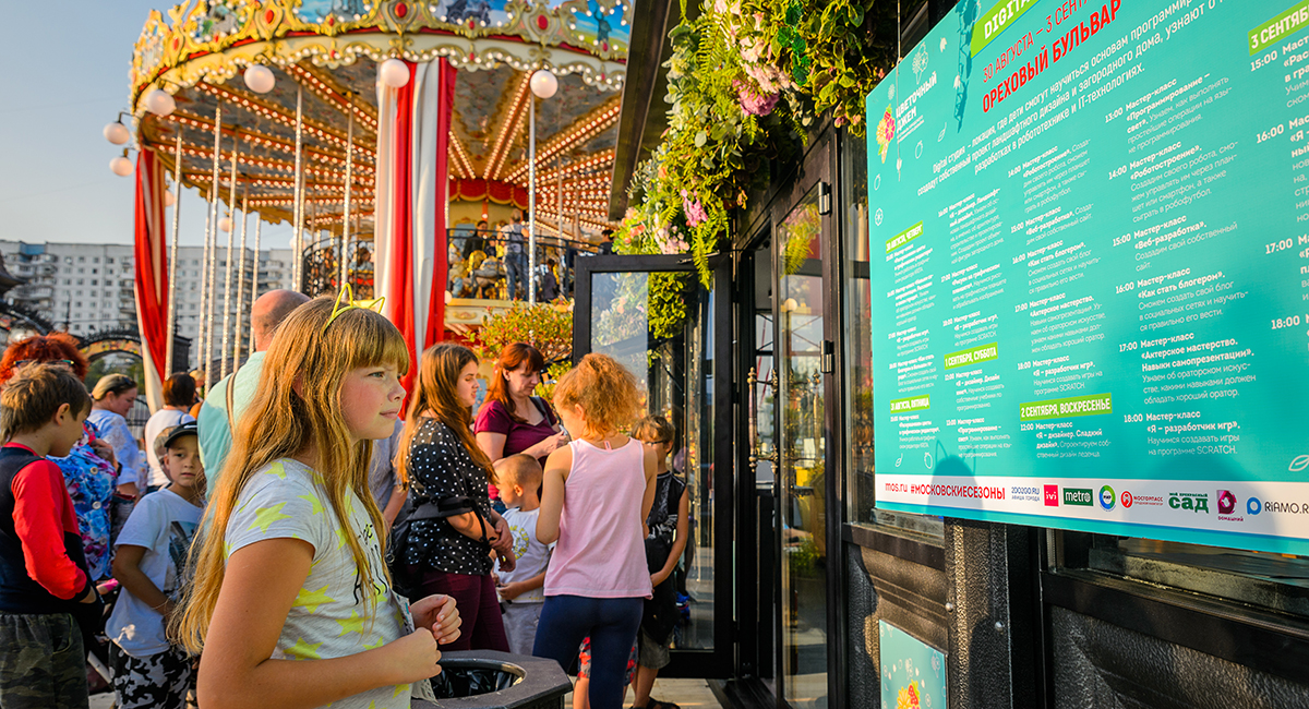 Ореховый бульвар, 24: дизайн и музыка, робототехника и научно-познавательные шоу – события на сайте «Московские Сезоны»