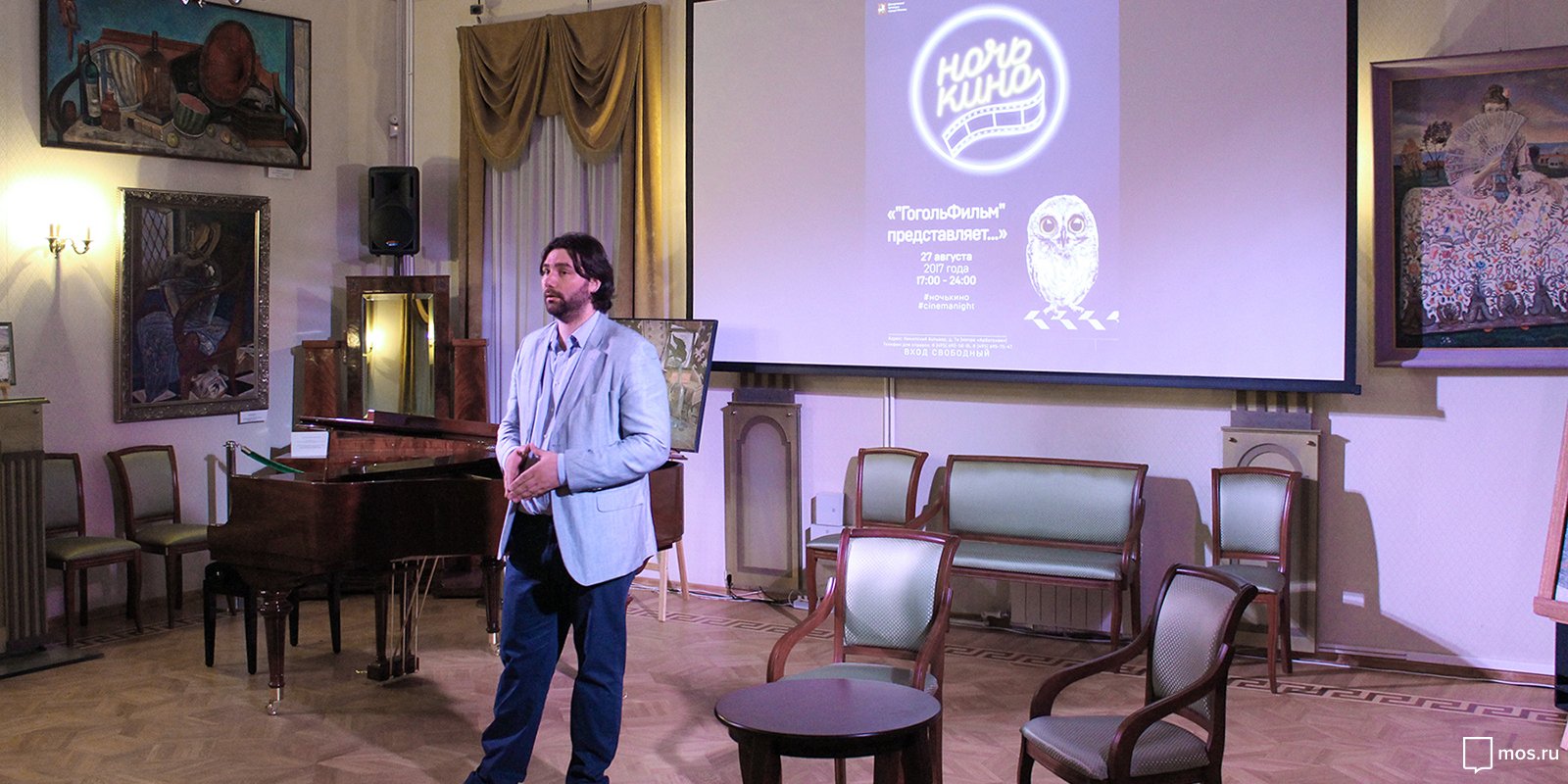 «Ночь кино» в Доме Гоголя – события на сайте «Московские Сезоны»