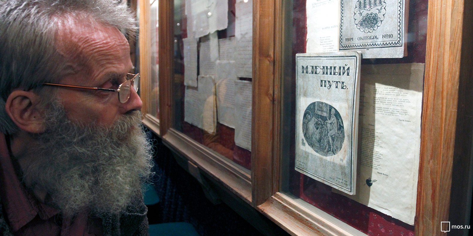 «Я люблю этот город вязевый…» в Музее Есенина – события на сайте «Московские Сезоны»