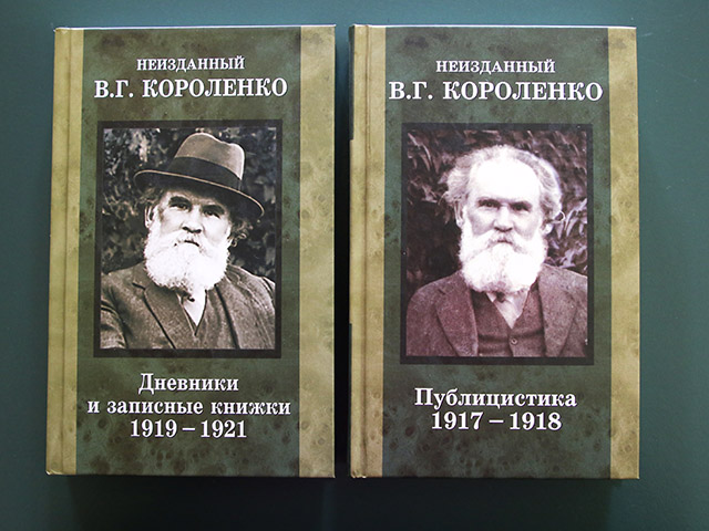 Выставка «Короленко – благородная душа» – события на сайте «Московские Сезоны»