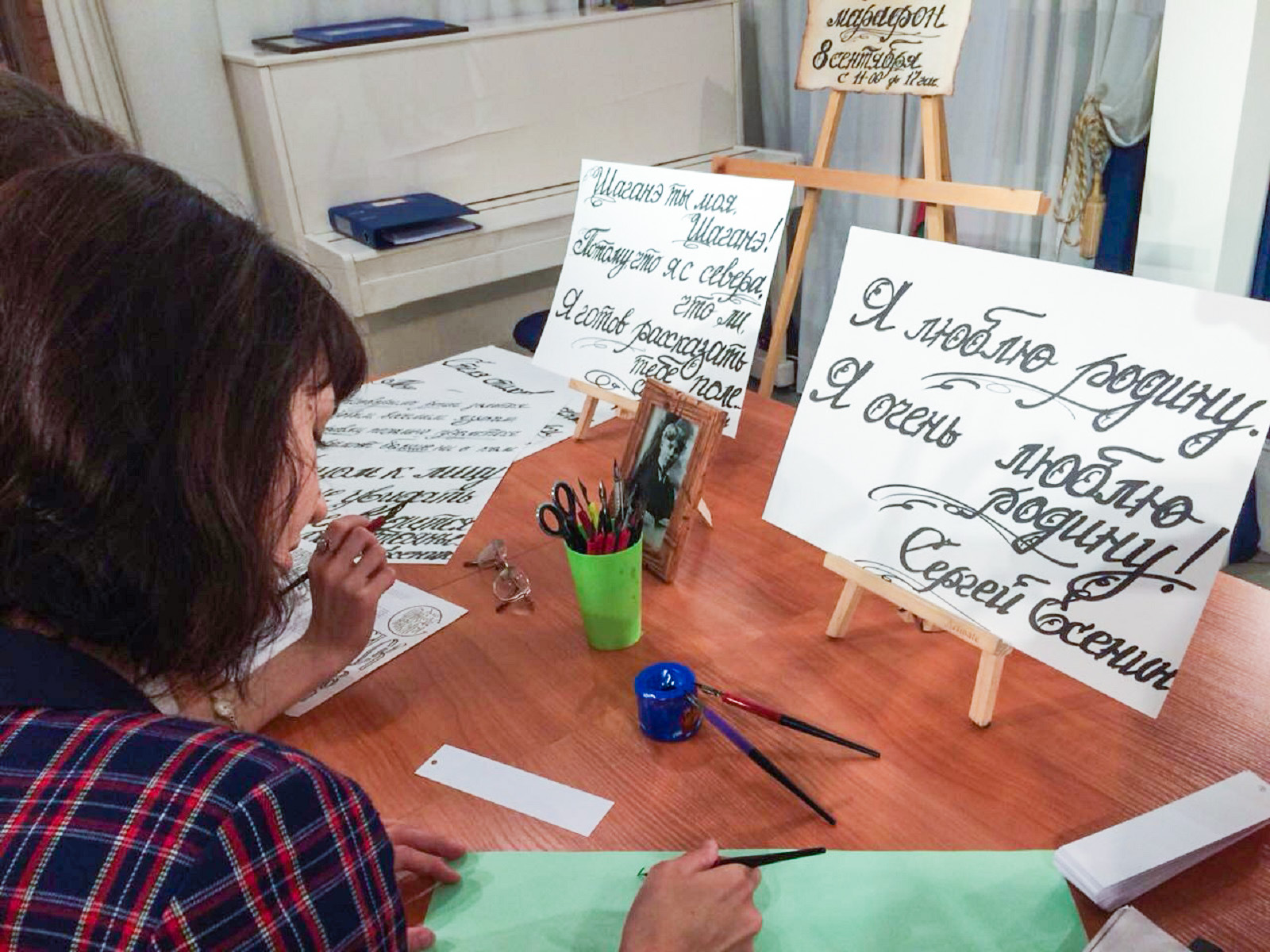 «Каллиграфический марафон с Сергеем Есениным» в День города – события на сайте «Московские Сезоны»