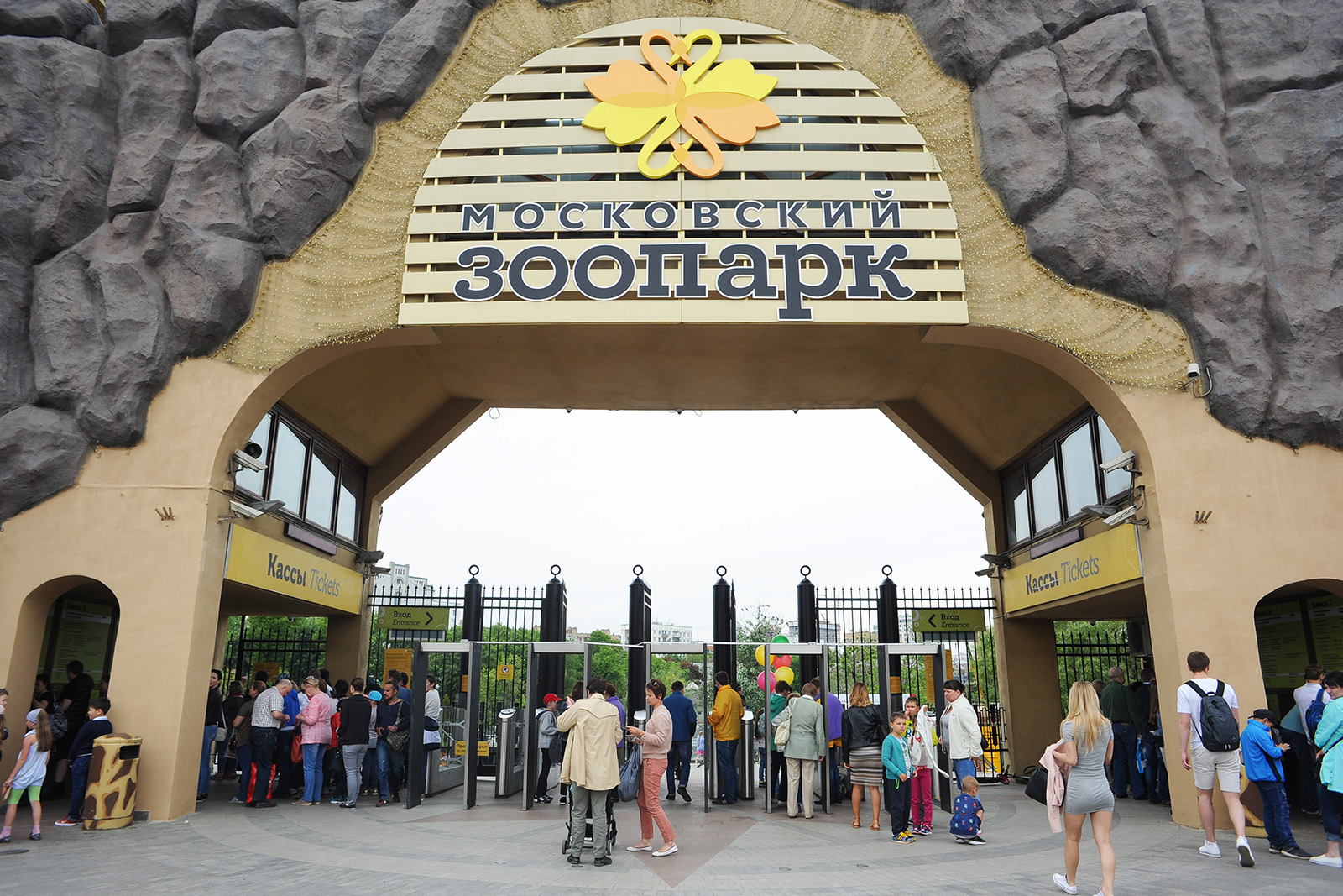 «С днем рождения, столица!» в Московском зоопарке – события на сайте «Московские Сезоны»