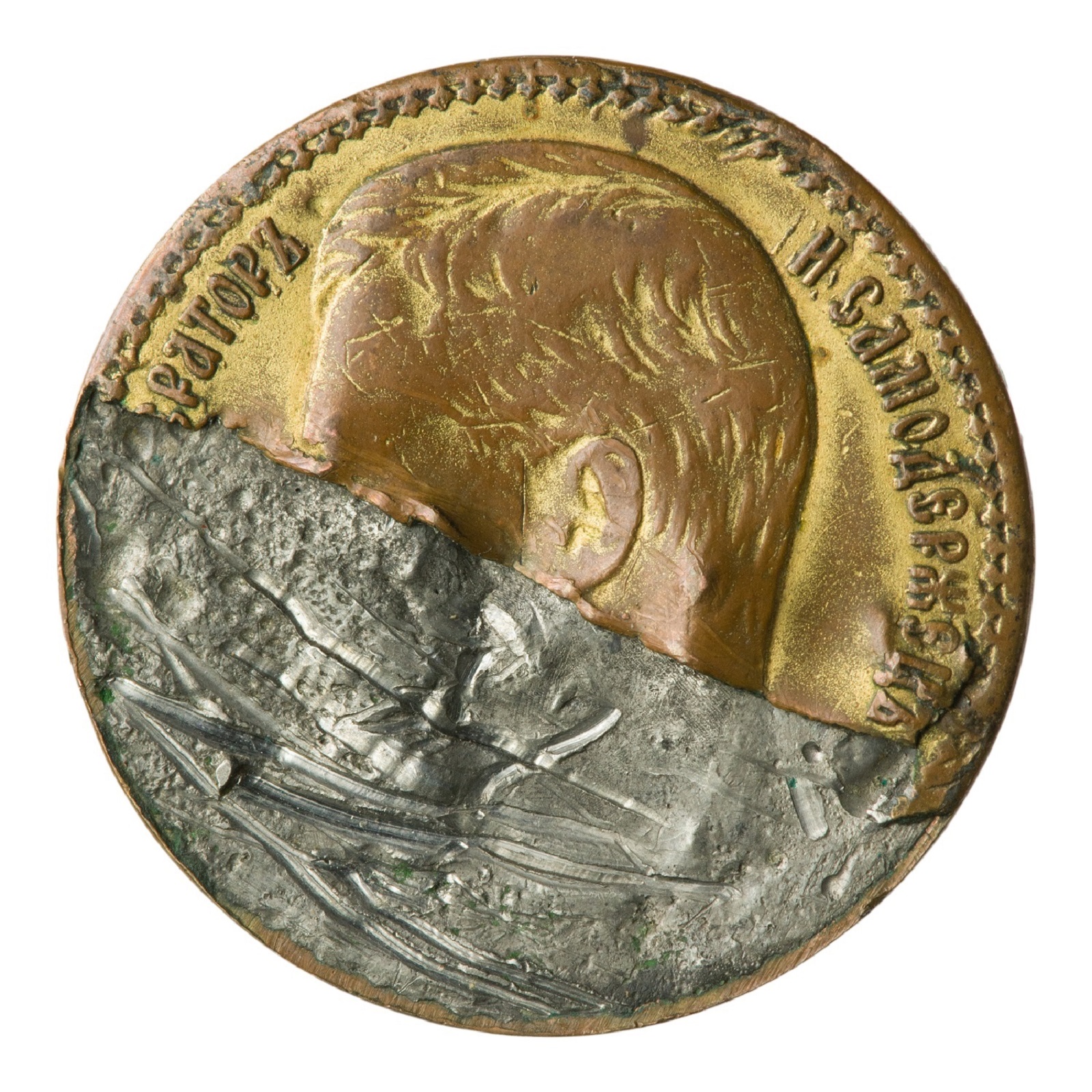 «Не все то золото» в Международном нумизматическом клубе – события на сайте «Московские Сезоны»