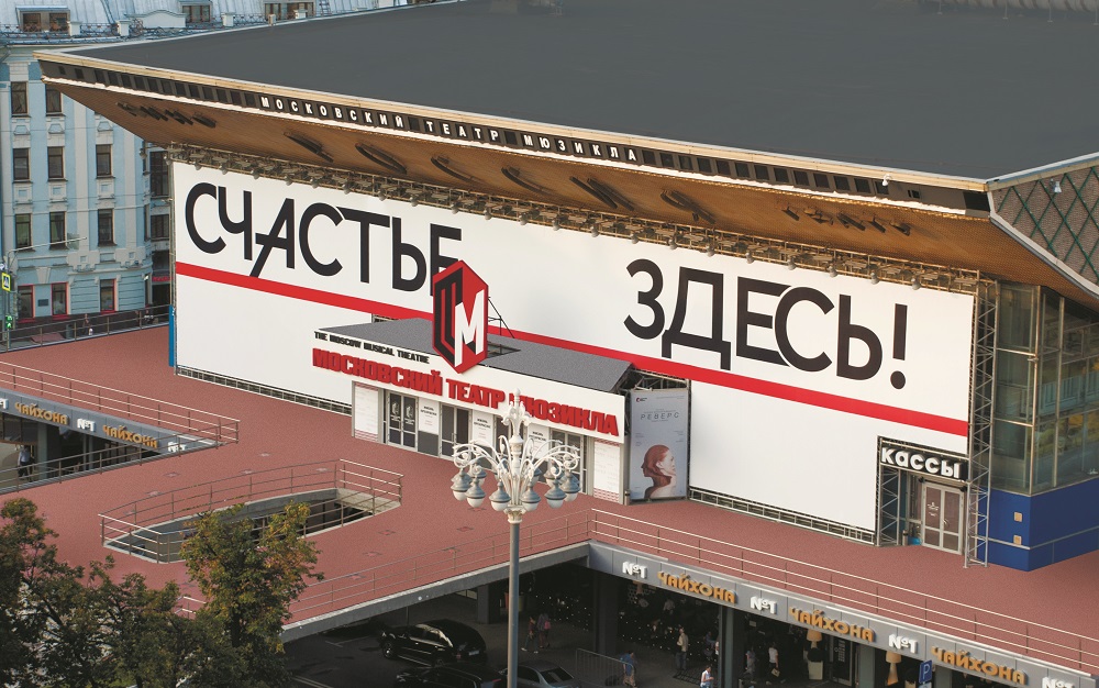 Музыкальное ревю «Жизнь прекрасна!» – события на сайте «Московские Сезоны»