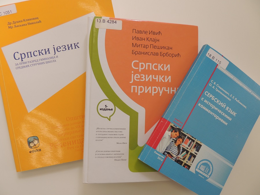 Контрольная по сербскому – события на сайте «Московские Сезоны»