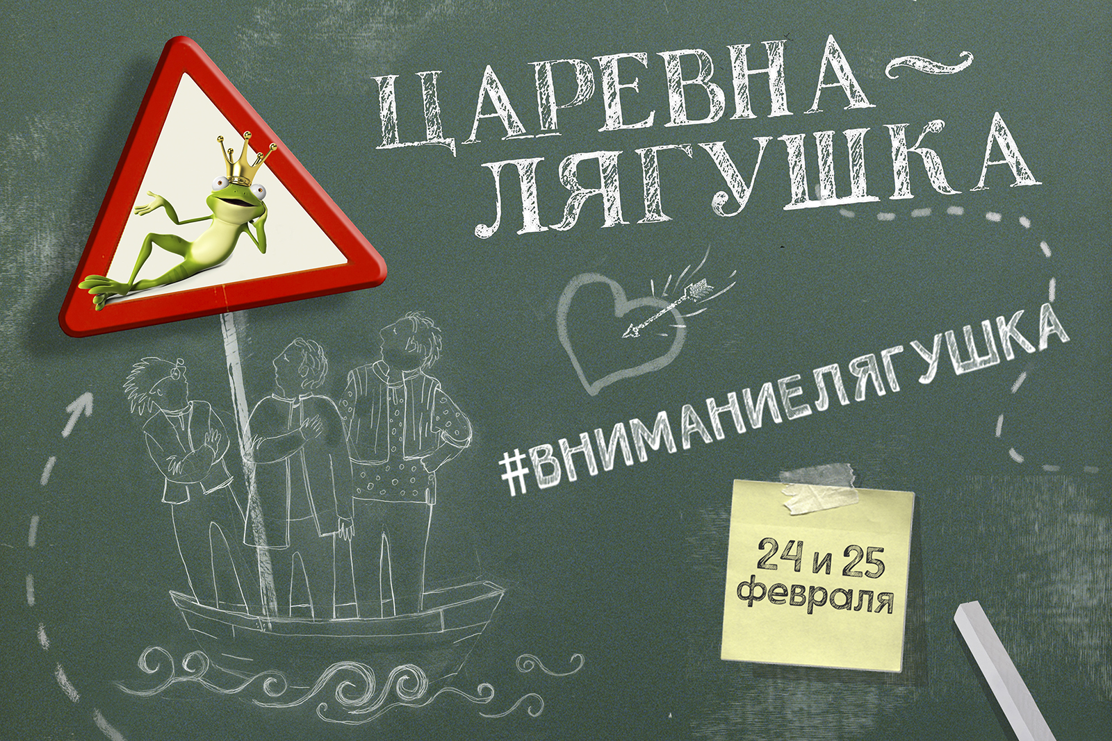 «Царевна-лягушка» в театре «Содружество актеров Таганки» – события на сайте «Московские Сезоны»
