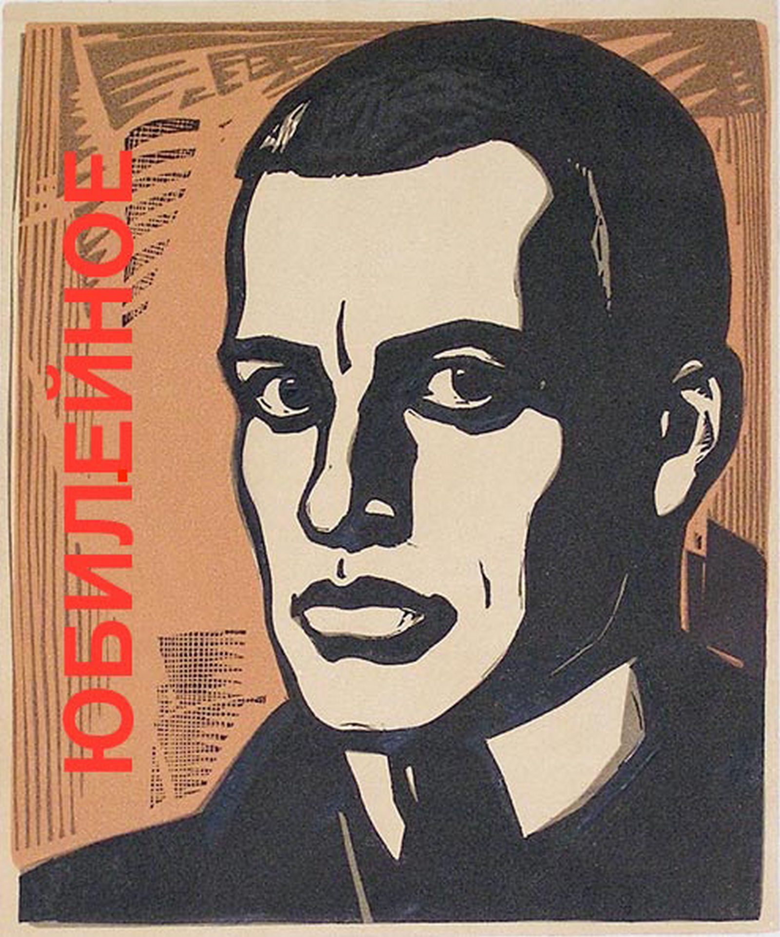 Музыкально-поэтический вечер к 125-летию Владимира Маяковского в Доме-музее Марины Цветаевой – события на сайте «Московские Сезоны»