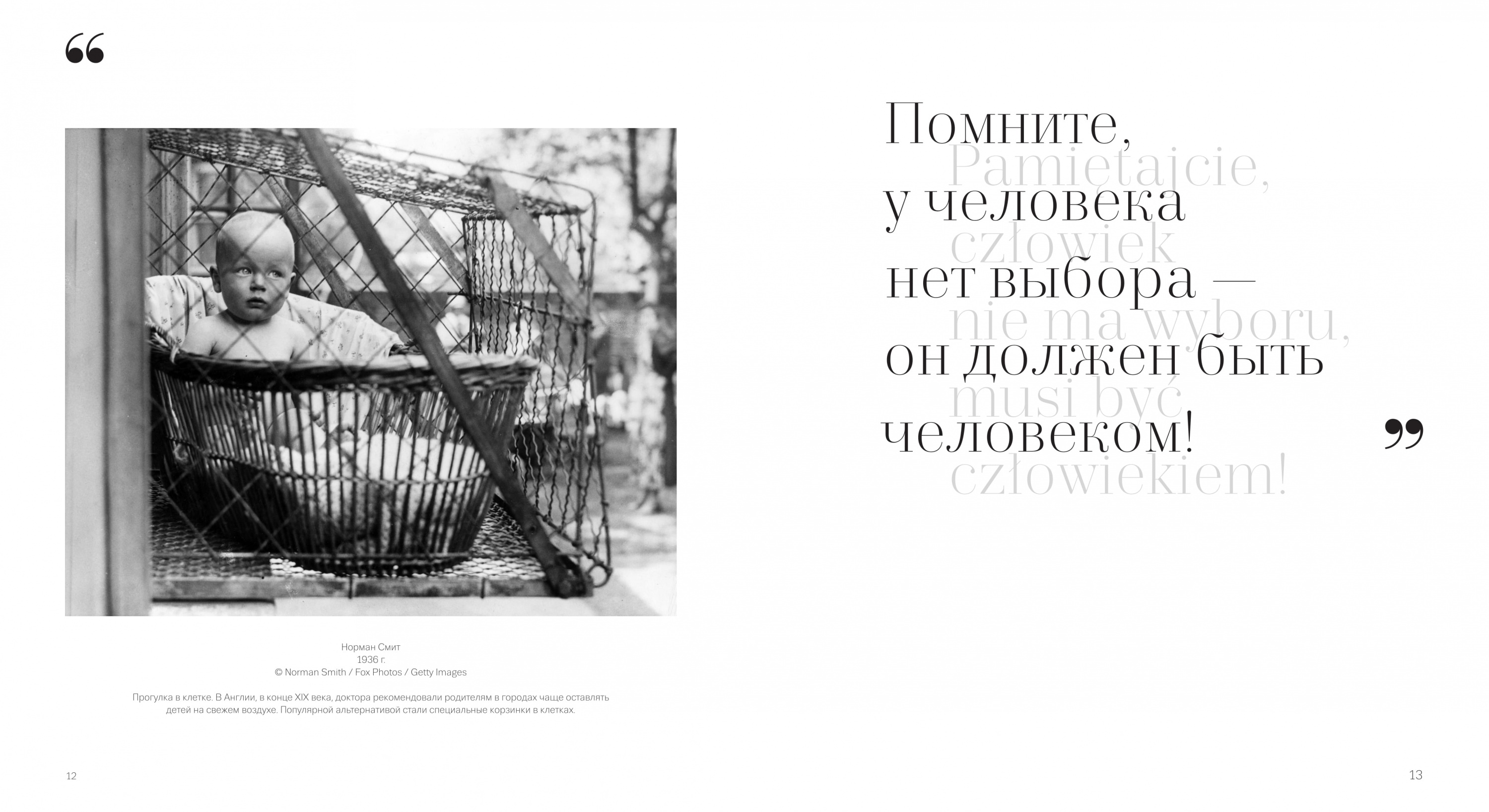 Презентация книги Виктора Шендеровича «Лец ХХ век» – события на сайте «Московские Сезоны»
