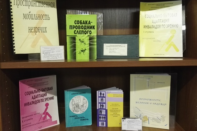 Книжно-иллюстративная выставка «Каждый шаг – преодоление» – события на сайте «Московские Сезоны»