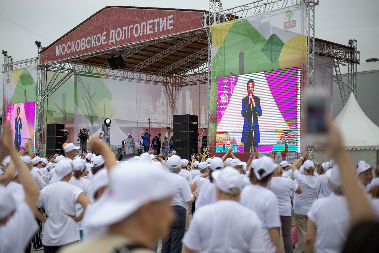 Форум «Московское долголетие» в парке Победы – события на сайте «Московские Сезоны»