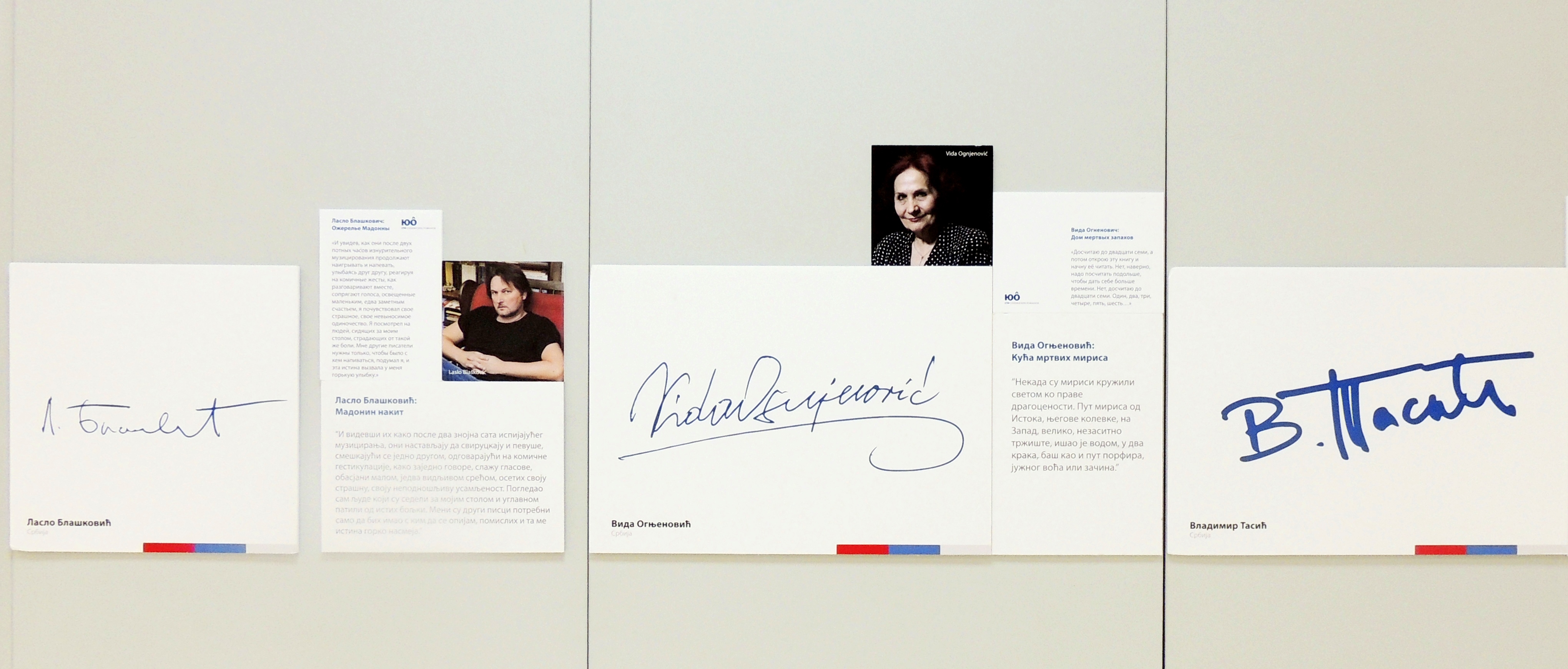 Выставка «Сто славянских романов» – события на сайте «Московские Сезоны»