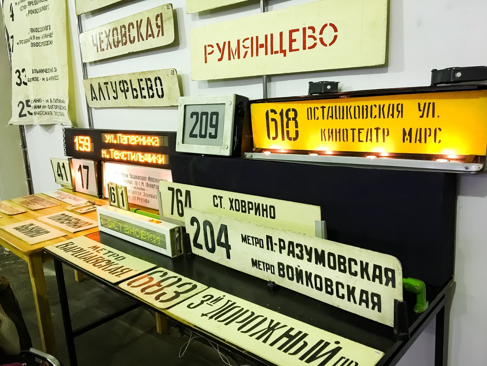 Выставка транспортных трафаретов – события на сайте «Московские Сезоны»