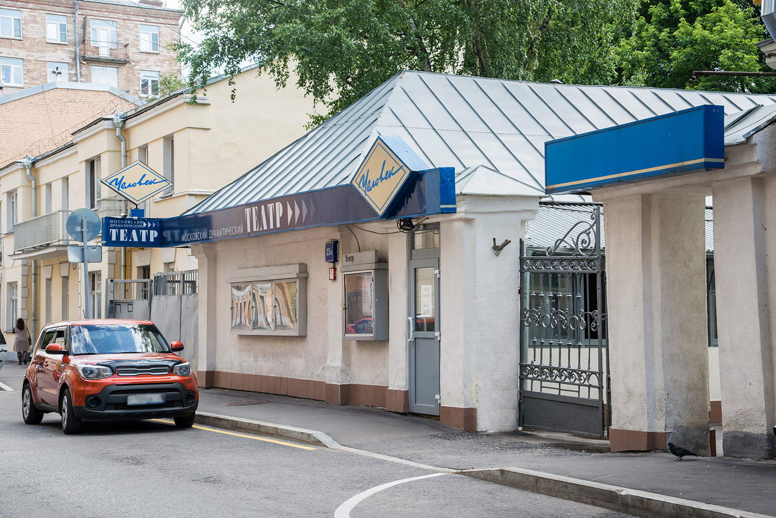 «Легенда старой Москвы» в Московском драматическом театре «Человек» – события на сайте «Московские Сезоны»
