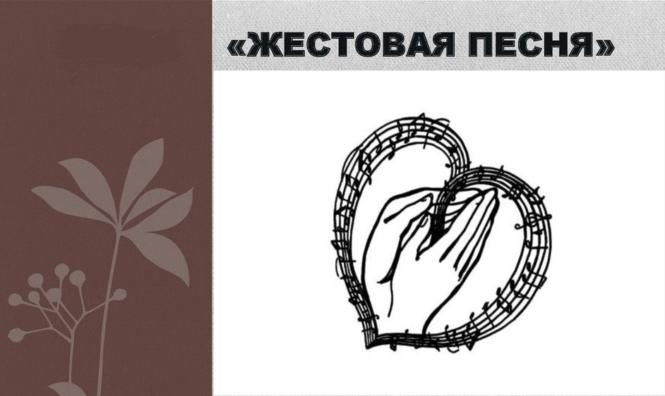 Выставка «Жестовая песня – это голос сквозь руки» – события на сайте «Московские Сезоны»