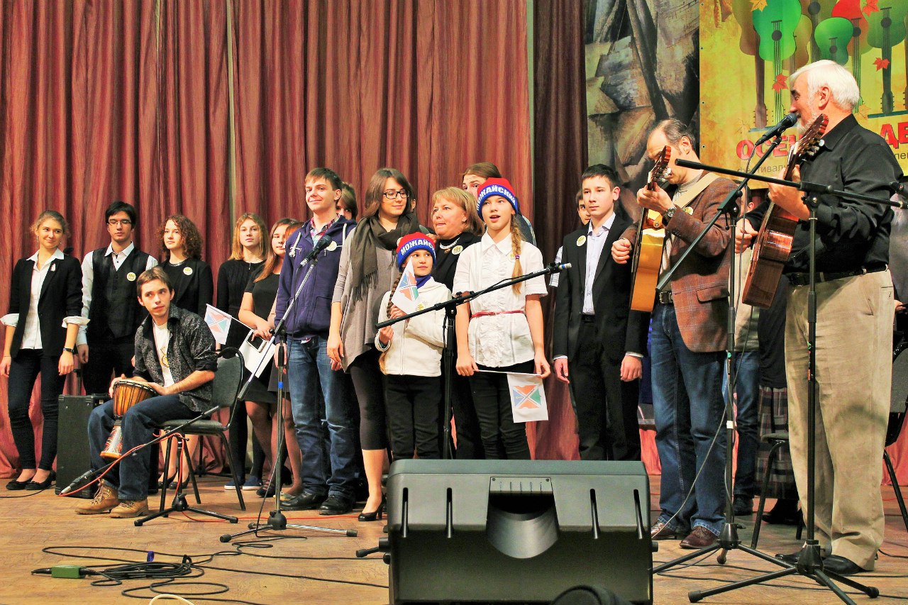 Гала-концерт VI Открытого фестиваля авторов и исполнителей авторской песни «Осенние дебюты» – события на сайте «Московские Сезоны»