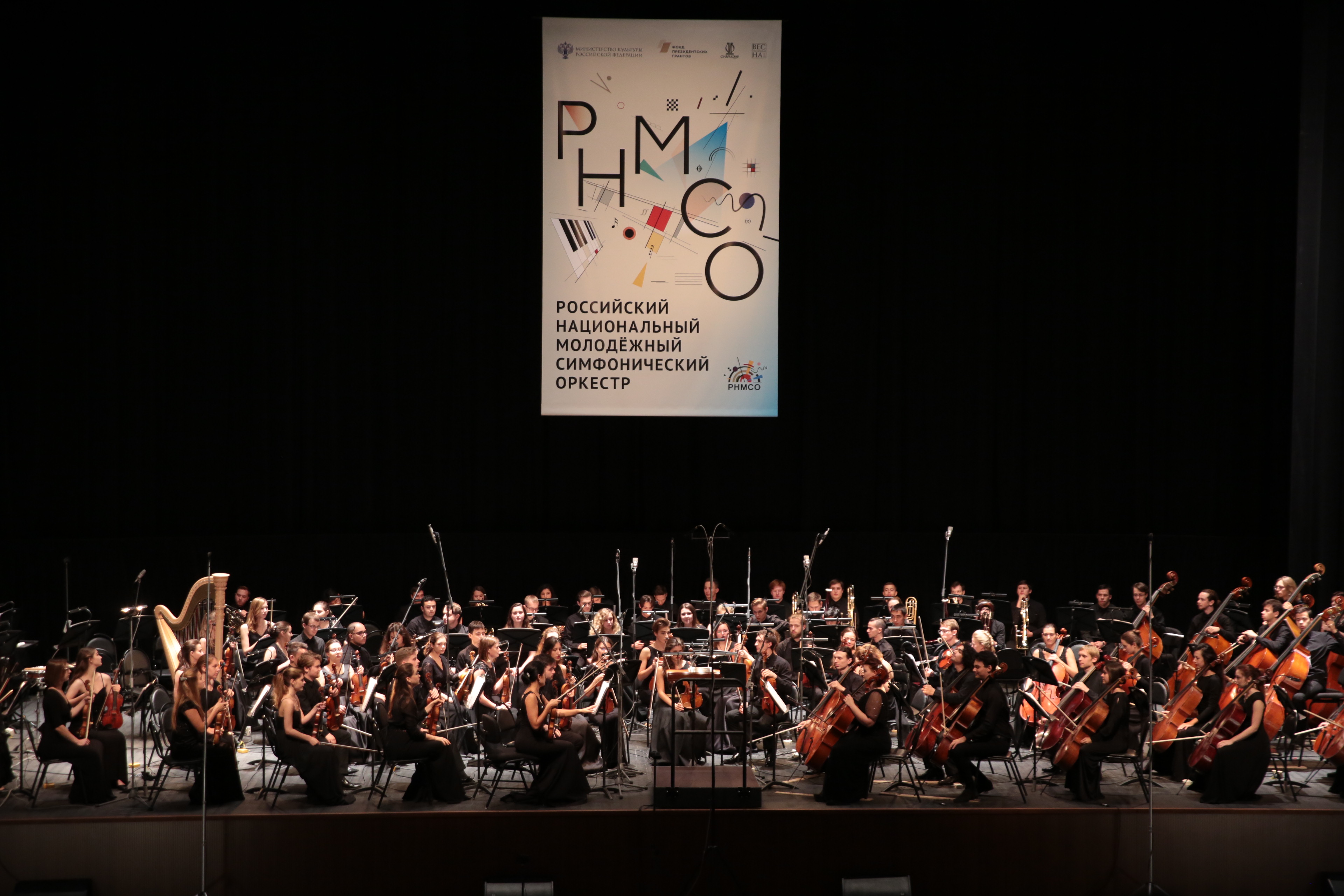 Российский национальный молодёжный симфонический оркестр – концерт-открытие – события на сайте «Московские Сезоны»