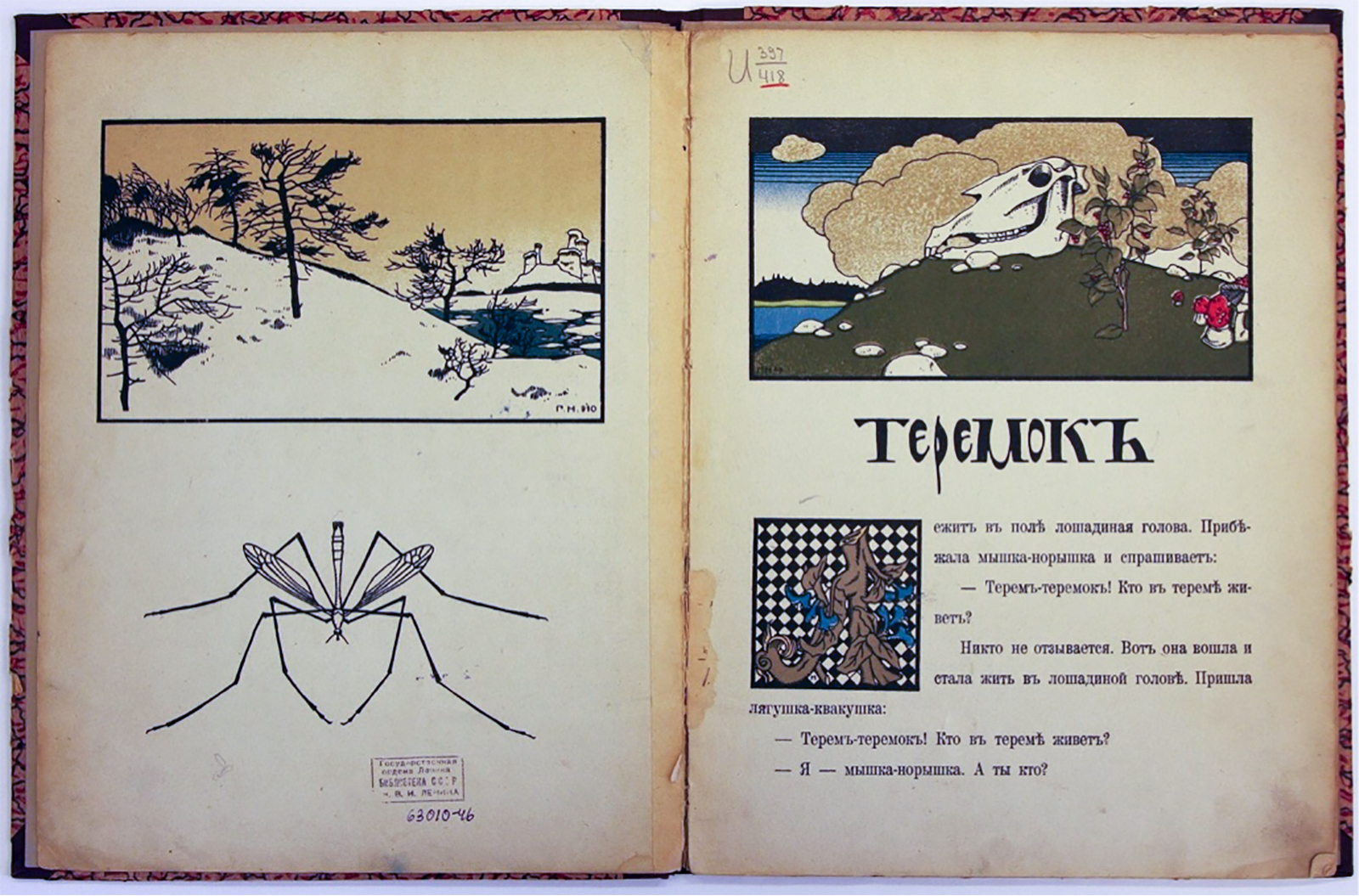 Книги старого дома: мир детства XIX–XX веков» в Российской государственной  библиотеке – события на сайте