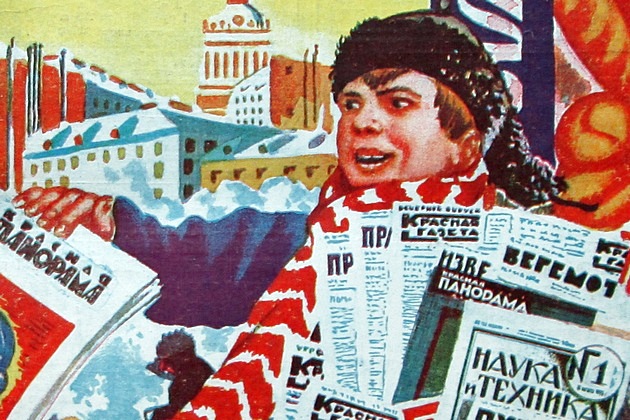Выставка «Советский иллюстрированный еженедельник 1920-х годов» – события на сайте «Московские Сезоны»