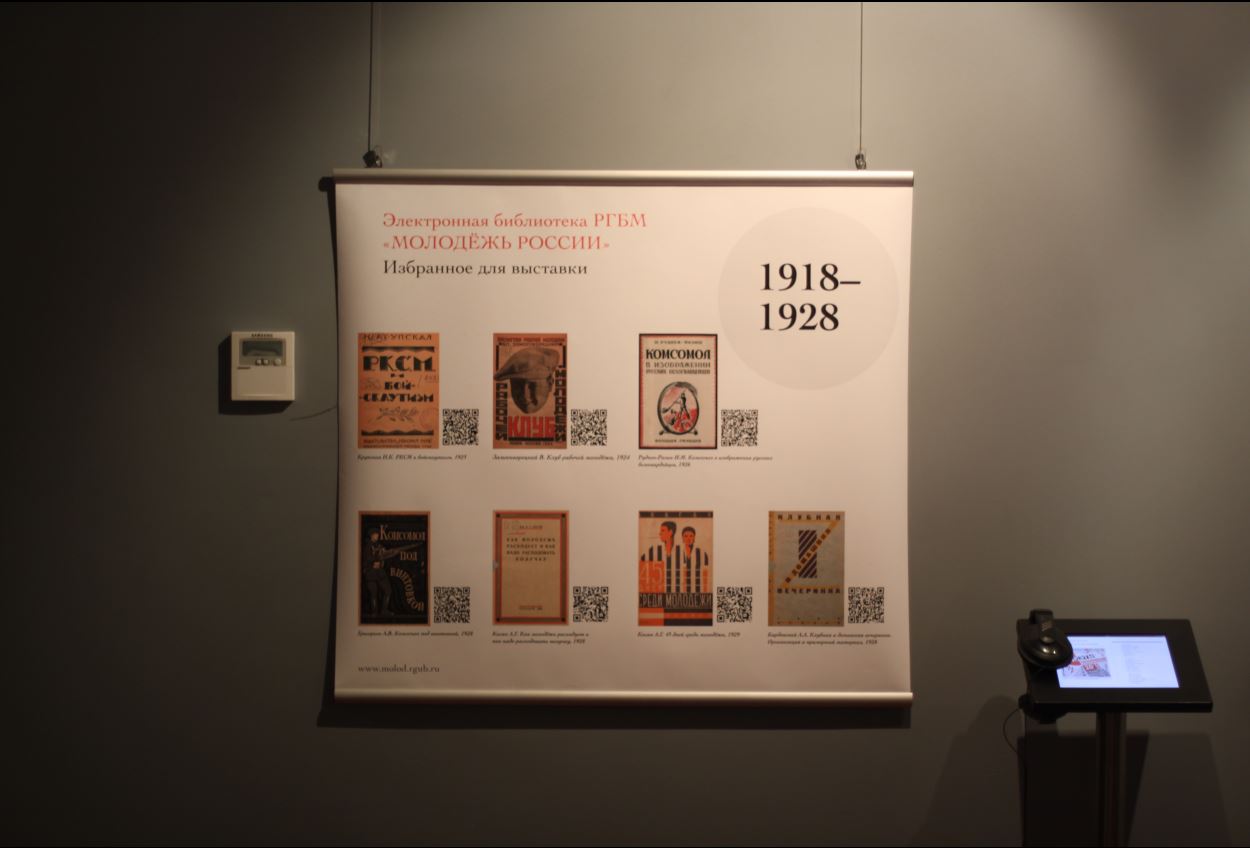 Мультимедийная выставка «Любовь, комсомол и весна :Советская молодёжь 1918–1991» – события на сайте «Московские Сезоны»