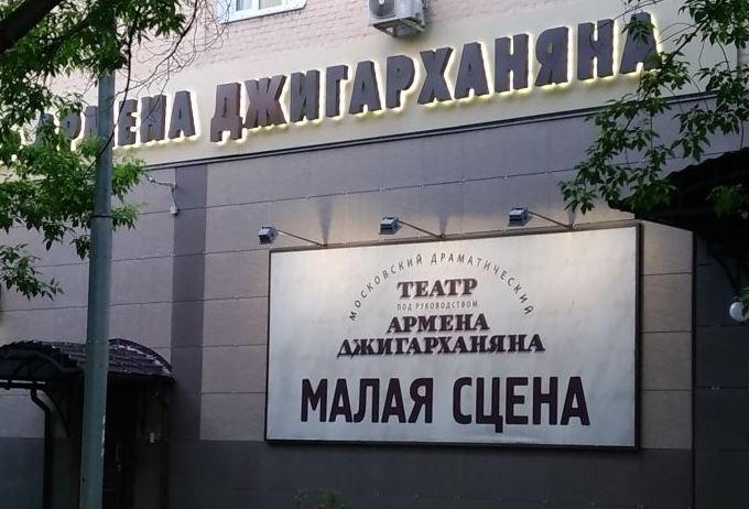 Ночь искусств в Московском драматическом театре под руководством Армена Джигарханяна – события на сайте «Московские Сезоны»