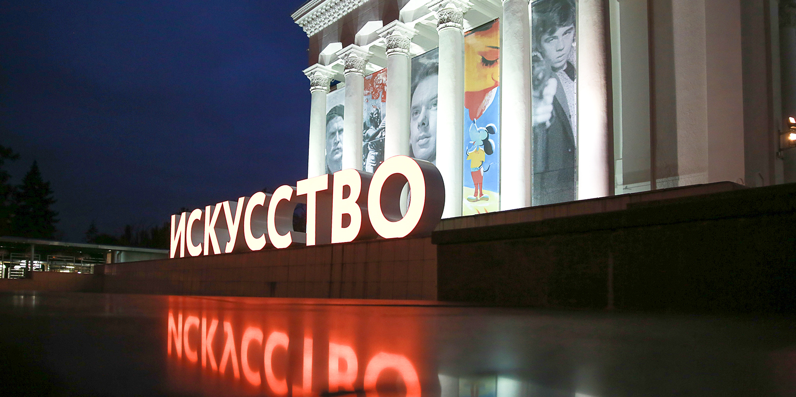 «Ночь искусств» на ВДНХ – события на сайте «Московские Сезоны»