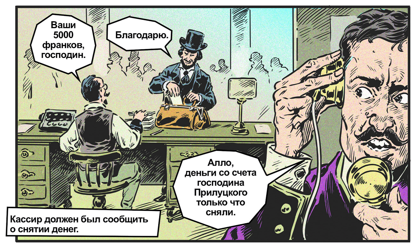 Выставка детективных комиксов в Измайловском парке – события на сайте «Московские Сезоны»