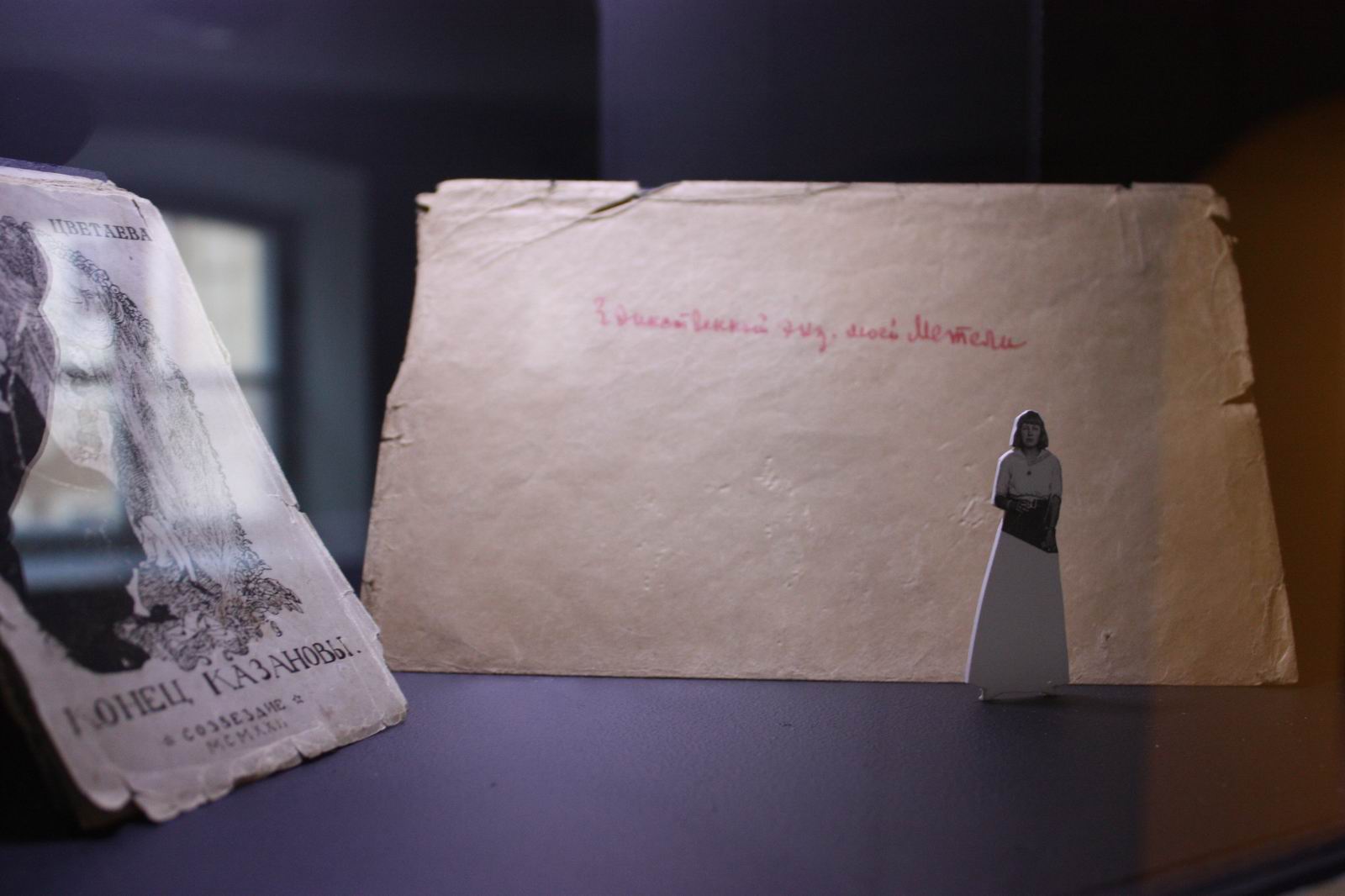 Экскурсия «“Театральный роман” Марины Цветаевой» – события на сайте «Московские Сезоны»