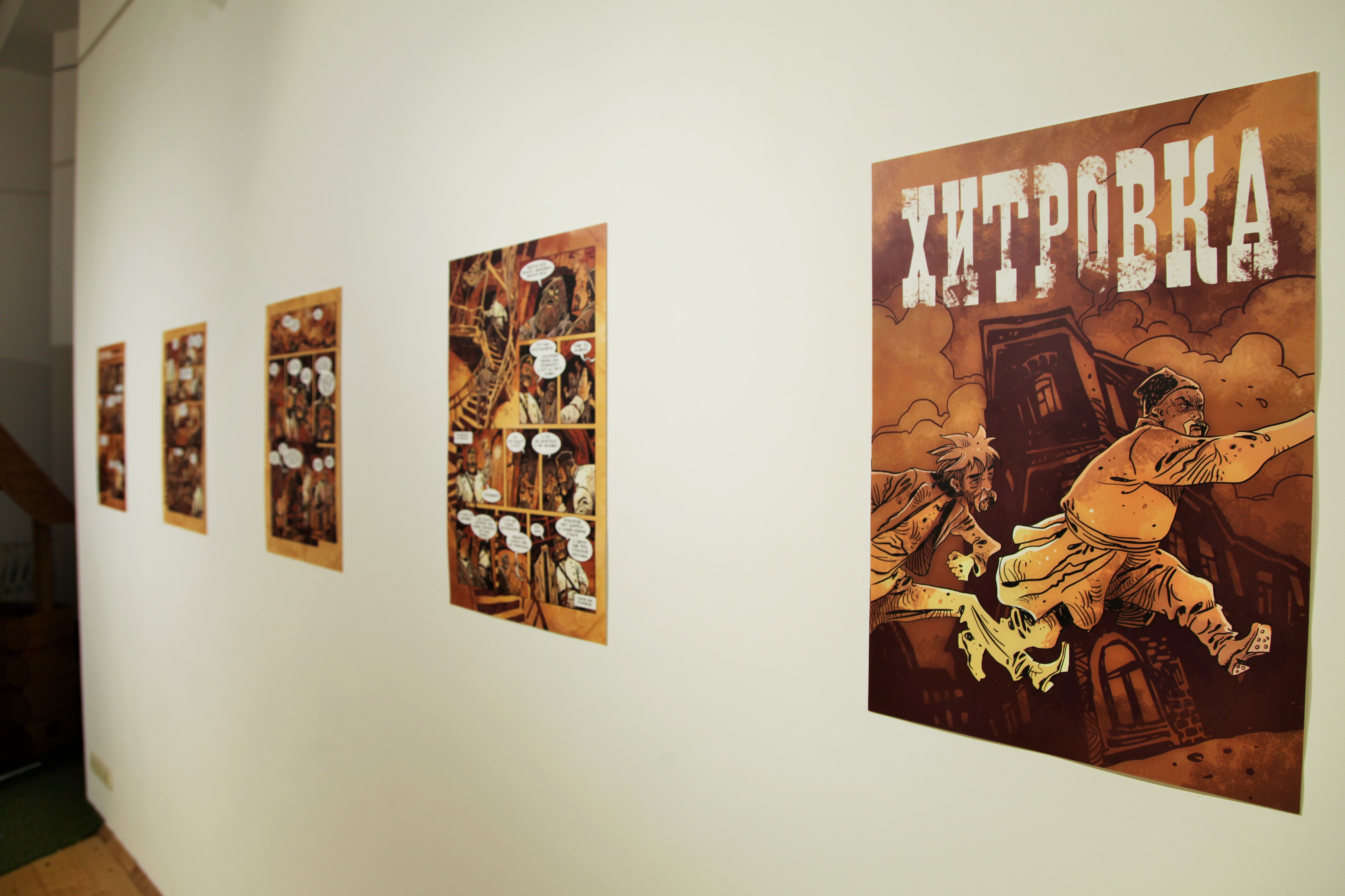 Выставка комиксов по классическим детективам – события на сайте «Московские Сезоны»