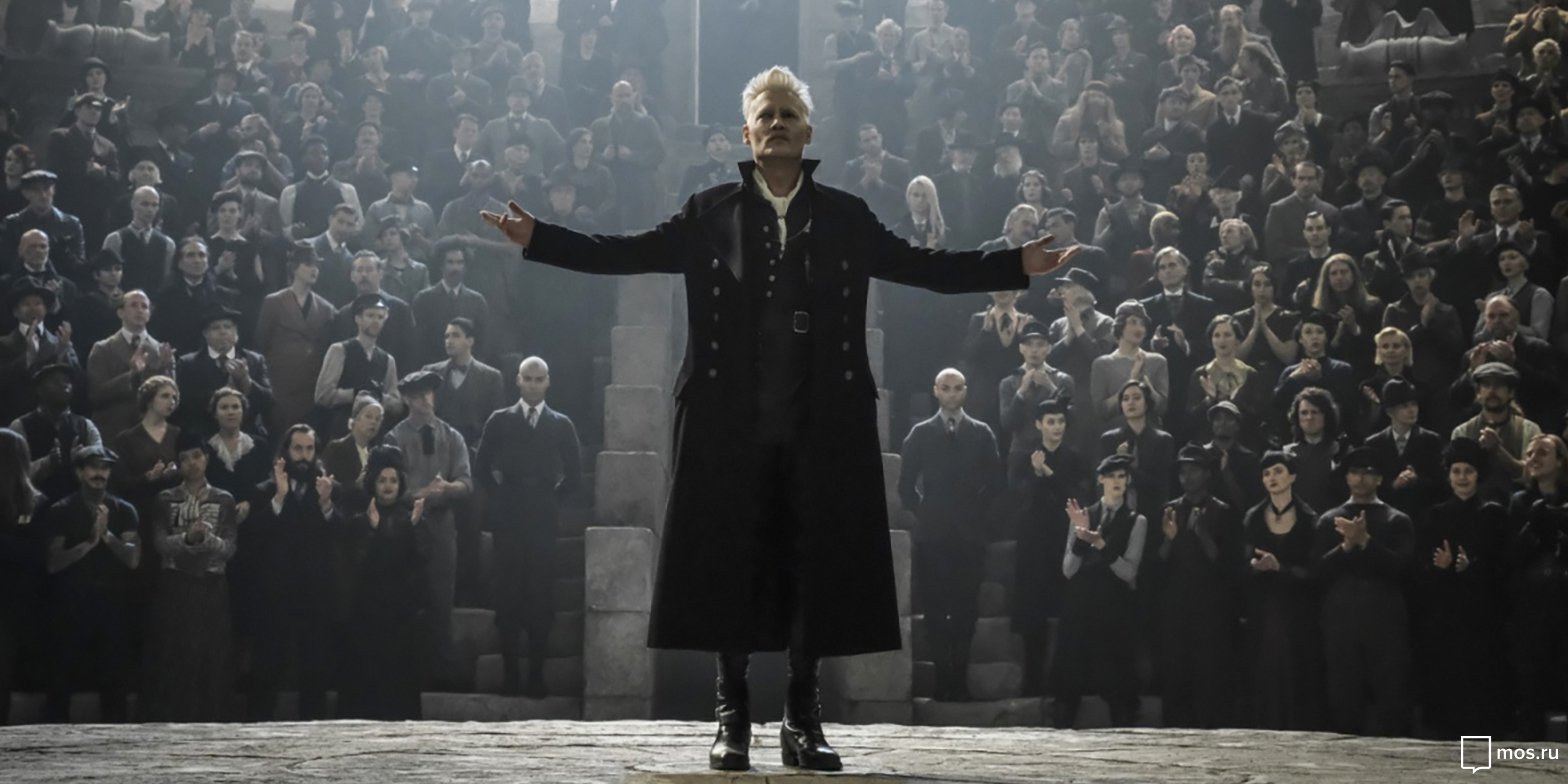 «Фантастические твари. Преступления Грин-де-Вальда» в сети кинотеатров «Москино» – события на сайте «Московские Сезоны»