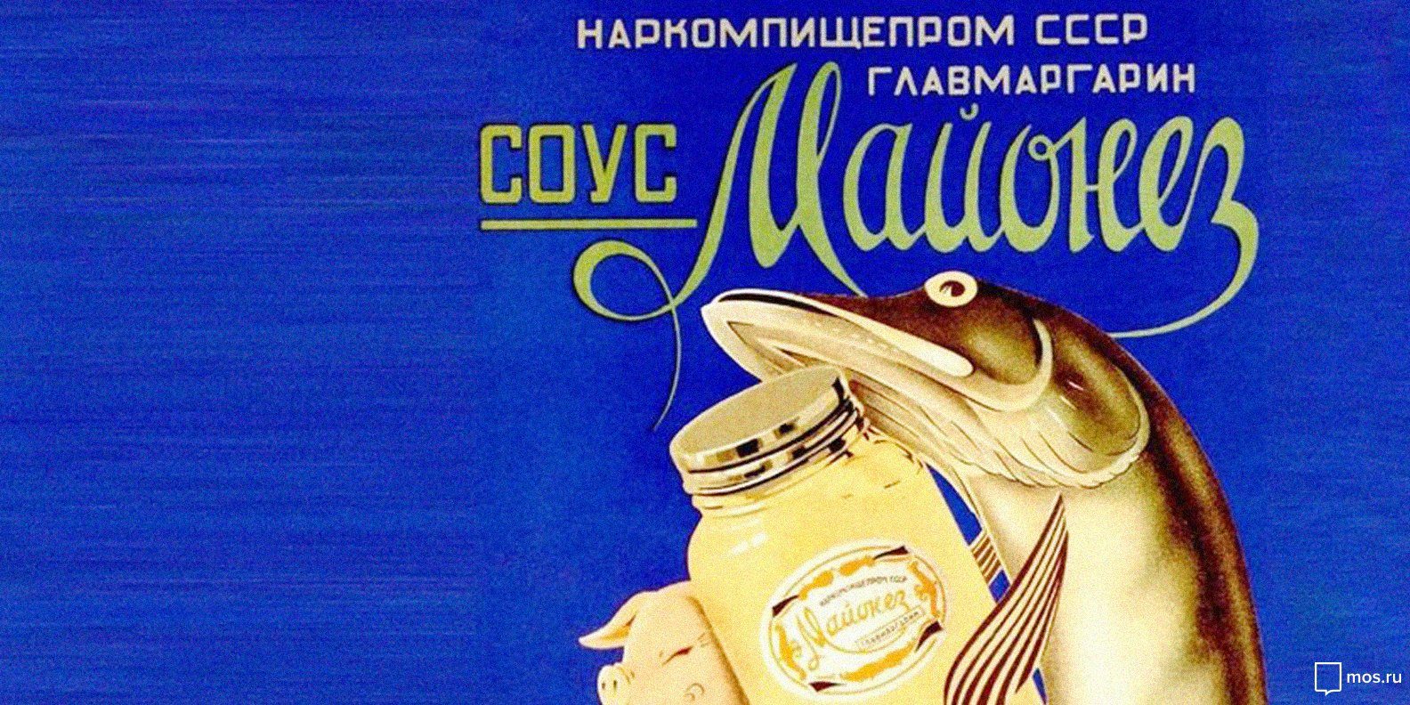 140-летие отечественной рекламы в Музее современной истории России – события на сайте «Московские Сезоны»