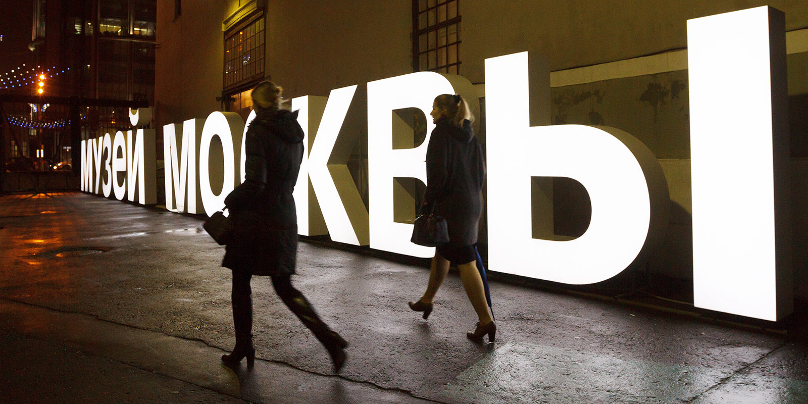 Выставка-эксперимент «Сны о Москве» в Музее Москвы – события на сайте «Московские Сезоны»