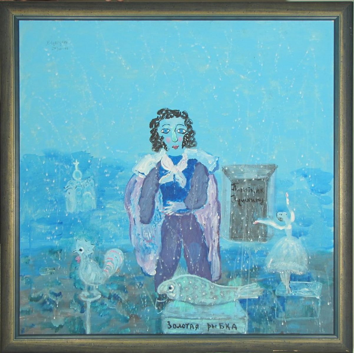 «Наше все» в Музее русского лубка и наивного искусства – события на сайте «Московские Сезоны»