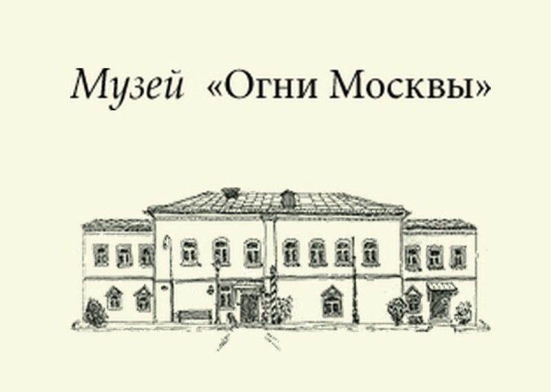 Акция «Музей для всех! — 2018» в музее «Огни Москвы» – события на сайте «Московские Сезоны»
