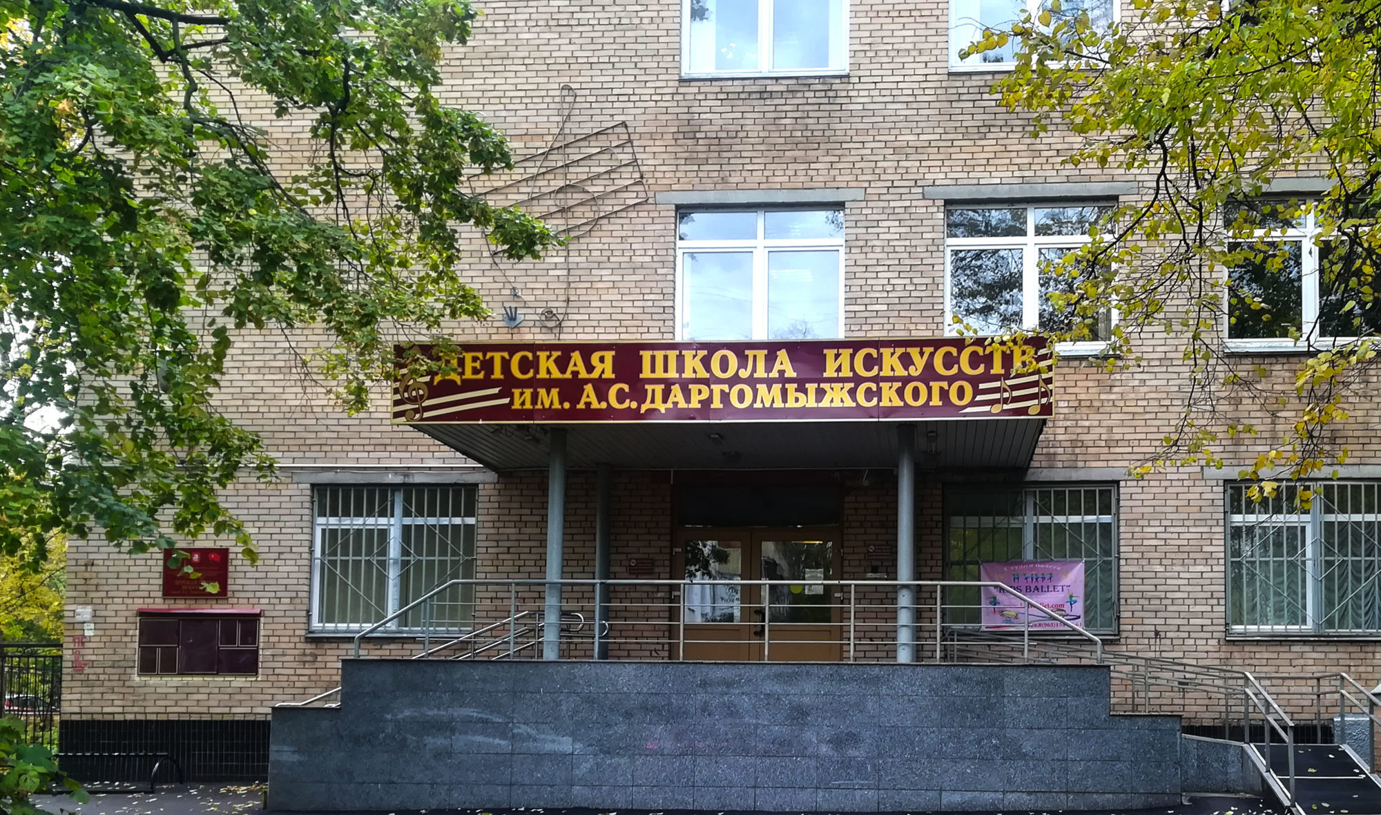 I Открытый Московский фестиваль юных музыкантов имени А. С. Даргомыжского – события на сайте «Московские Сезоны»