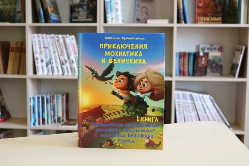 Встреча с детским писателем Светланой Кривошлыковой – события на сайте «Московские Сезоны»