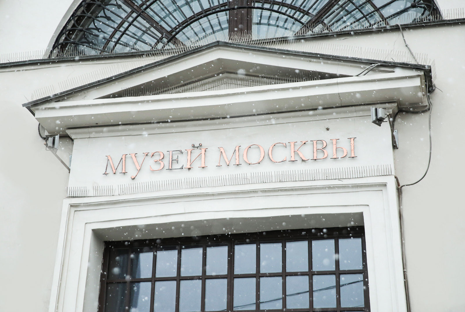 Международная конференция «Музей в городе — город в музее» – события на сайте «Московские Сезоны»